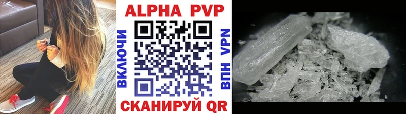 купить наркотик  Кодинск  Альфа ПВП мука 