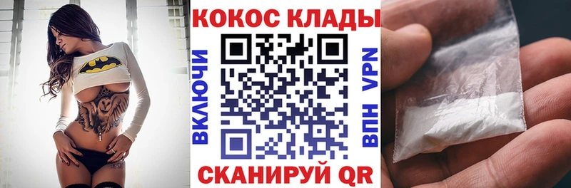 COCAIN 99%  Кодинск 