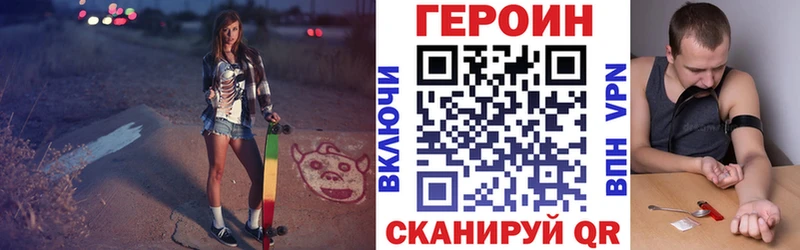 это наркотические препараты наркошоп Кодинск ГЕРОИН хмурый