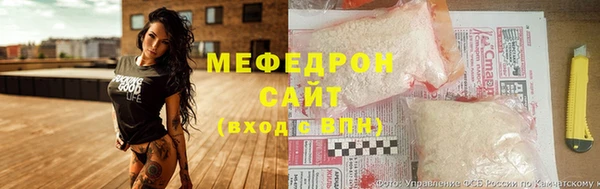меф VHQ Беломорск