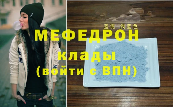 меф VHQ Беломорск