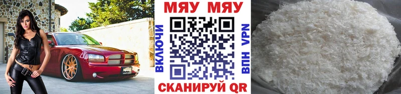 МЯУ-МЯУ мука  хочу наркоту  Кодинск 