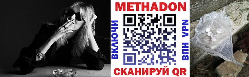 Метадон мёд  цена наркотик  Кодинск 